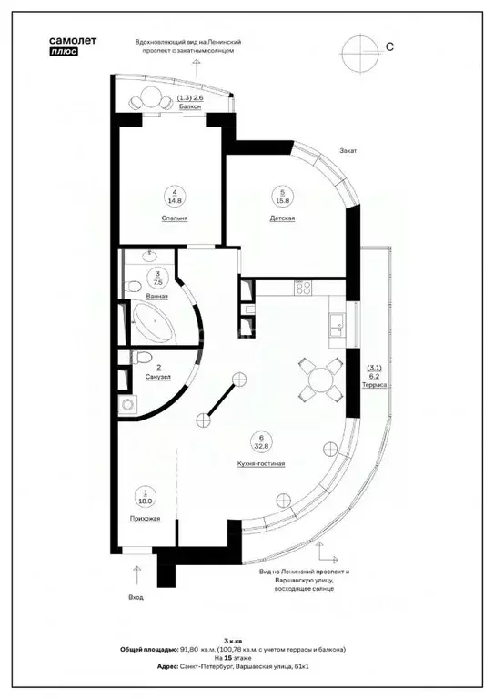 3-к кв. Санкт-Петербург Варшавская ул., 61к1 (91.8 м) - Фото 1