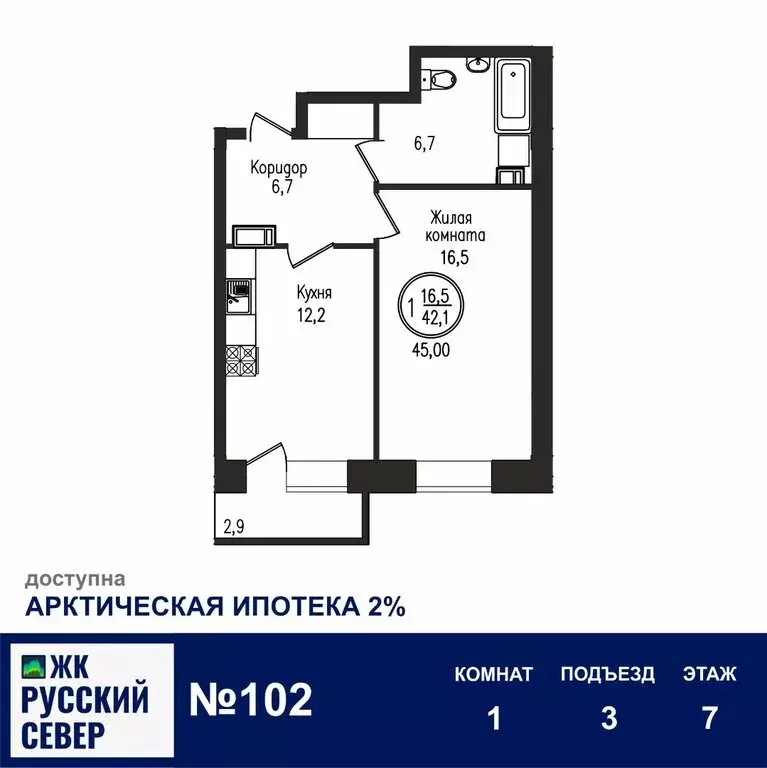 1-комнатная квартира: Мурманск, улица Шевченко, 1 (45 м) - Фото 1