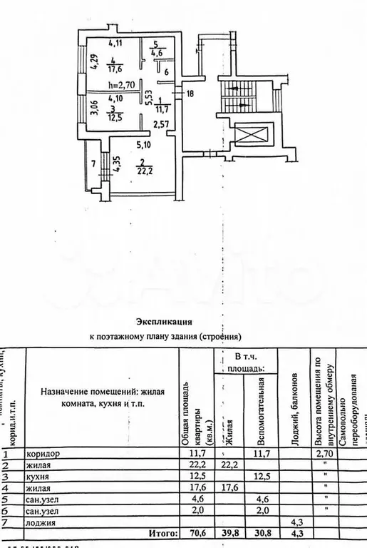 2-к. квартира, 75 м, 6/9 эт. - Фото 0