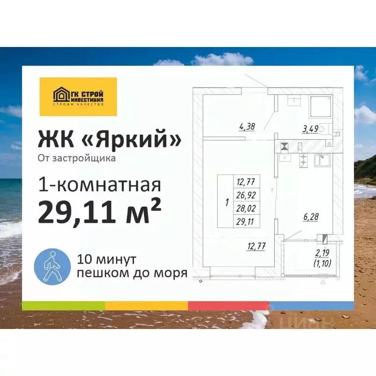 1-к кв. Калининградская область, Зеленоградск  (28.02 м) - Фото 1