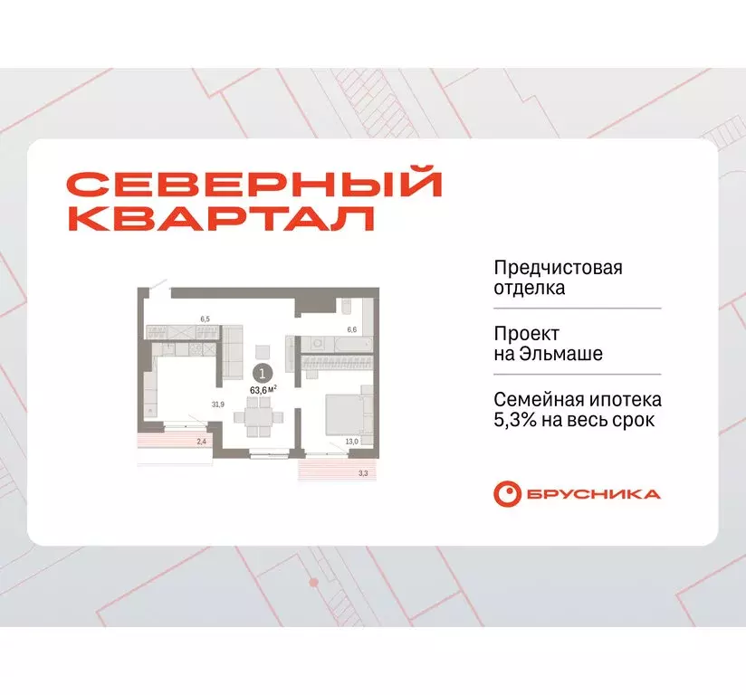 1-комнатная квартира: Екатеринбург, жилой район Эльмаш, Механический ... - Фото 1