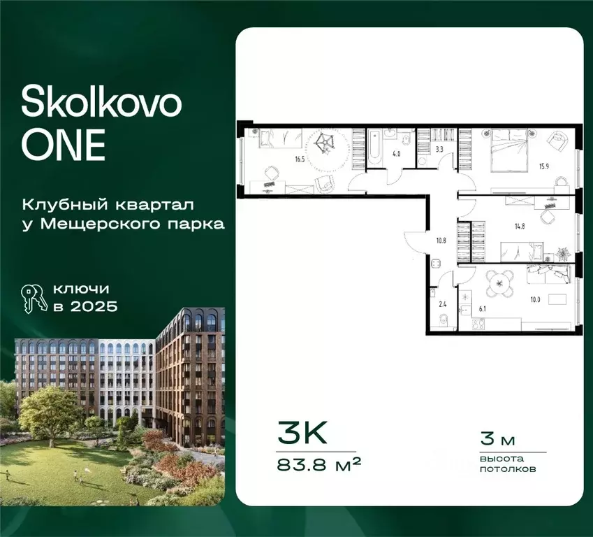 3-к кв. Московская область, Одинцовский городской округ, Заречье пгт ... - Фото 1