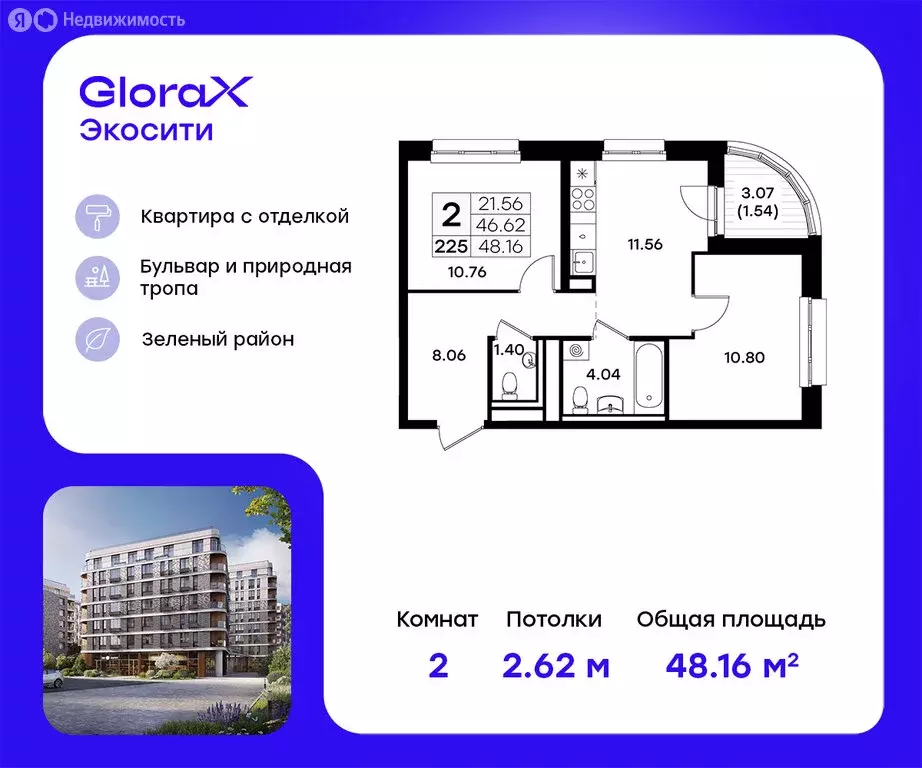 2-комнатная квартира: Казань, ЖК Глоракс Экосити (48.16 м) - Фото 0