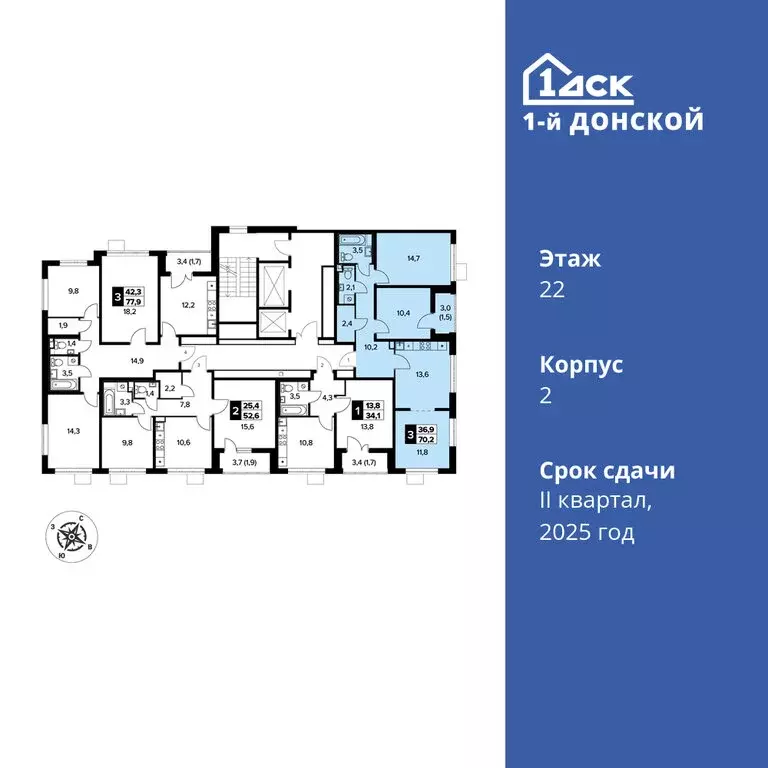 3-комнатная квартира: деревня Сапроново, ЖК 1-й Донской, 2 (70.2 м) - Фото 1