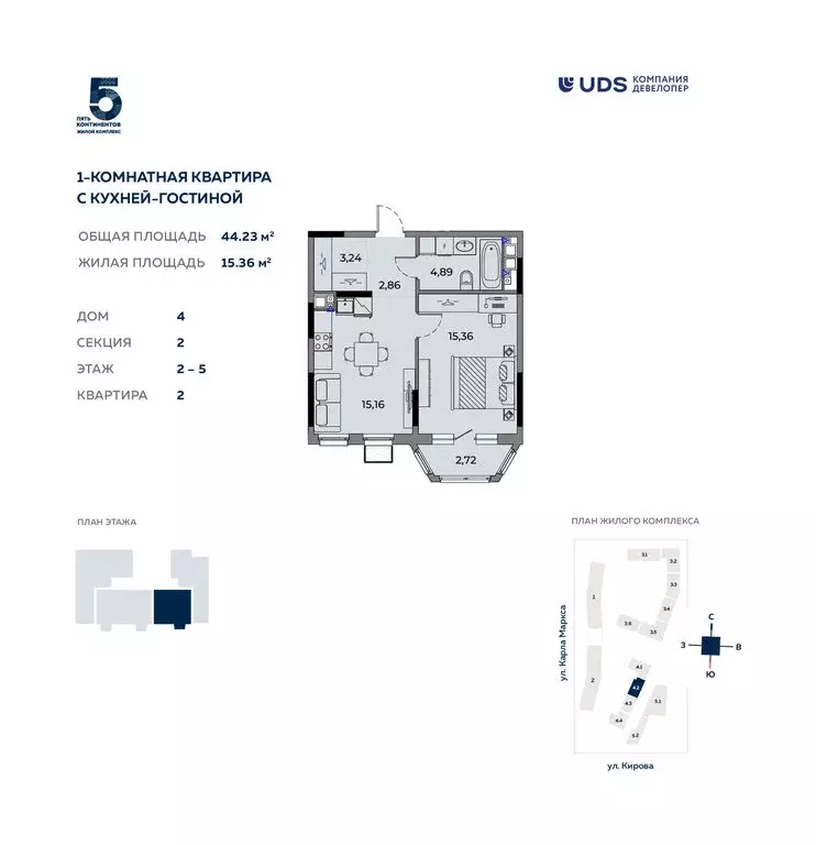 2-комнатная квартира: Ижевск, улица имени Вадима Сивкова, 283 (44.23 ... - Фото 1