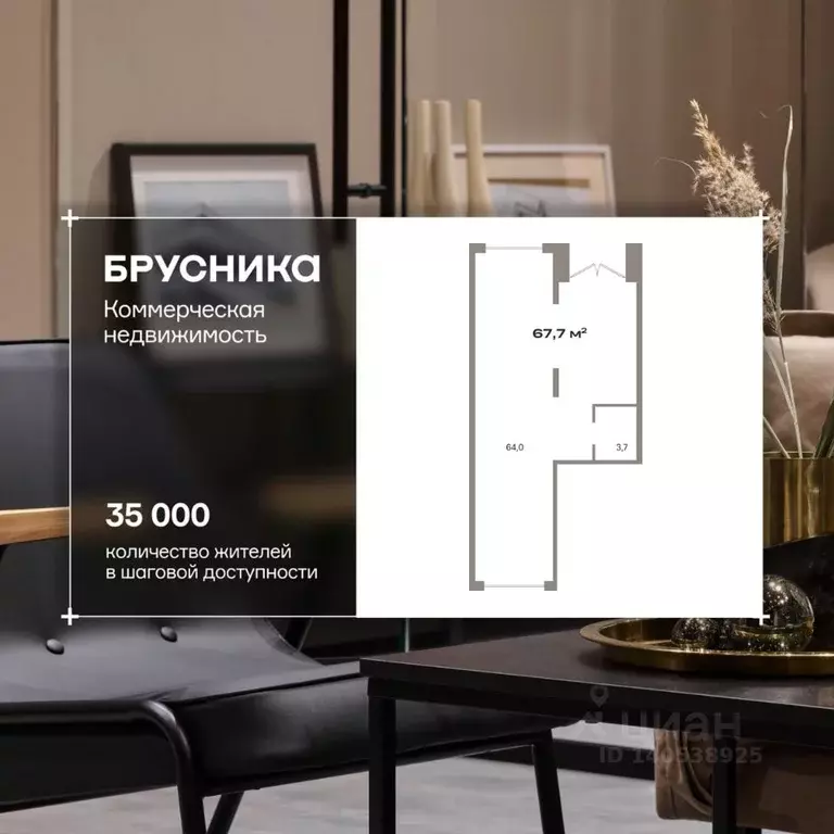Помещение свободного назначения в Тюменская область, Тюмень ул. ... - Фото 1
