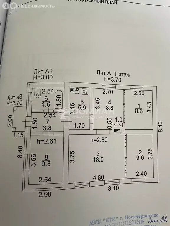 Дом в Новочеркасск, улица Губкина, 5 (77.3 м) - Фото 0