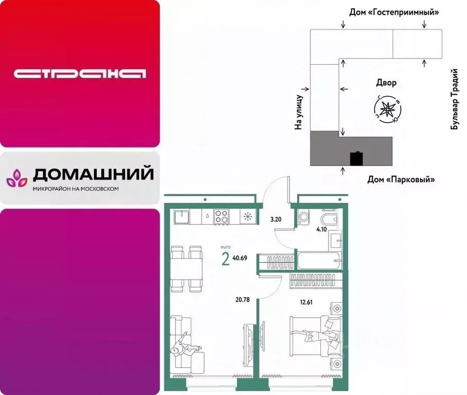 2-к кв. Тюменская область, Тюмень ул. Новоселов, 100 (40.69 м) - Фото 1