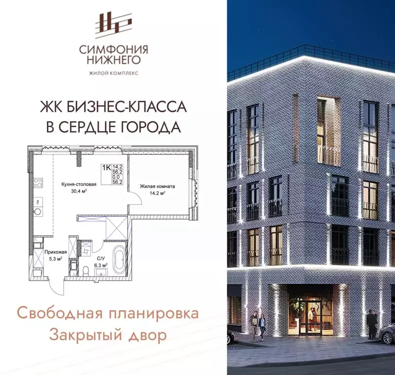 1-к кв. Нижегородская область, Нижний Новгород ул. Максима Горького, ... - Фото 1