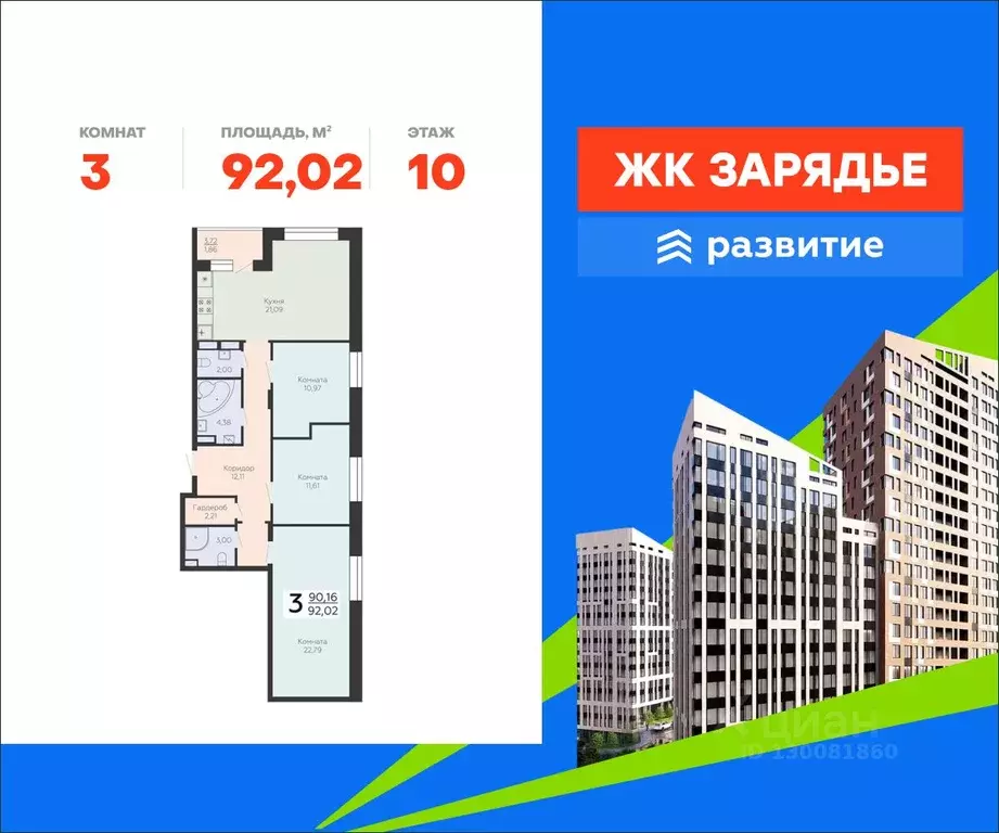 3-к кв. Воронежская область, Воронеж Электросигнальная ул., 9Ак1 ... - Фото 1