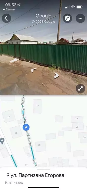 Участок в Саха (Якутия), Якутск ул. Партизана Егорова (5.57 сот.) - Фото 1