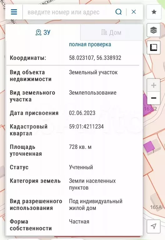 Участок 7,3 сот. (ИЖС) - Фото 0