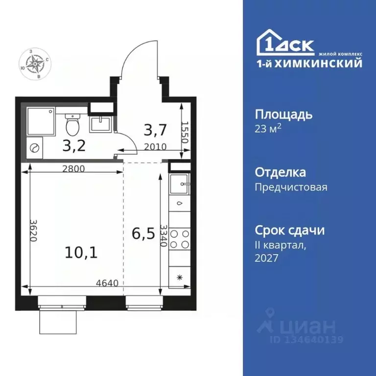 Студия Московская область, Химки Клязьма-Старбеево мкр, Международный ... - Фото 0