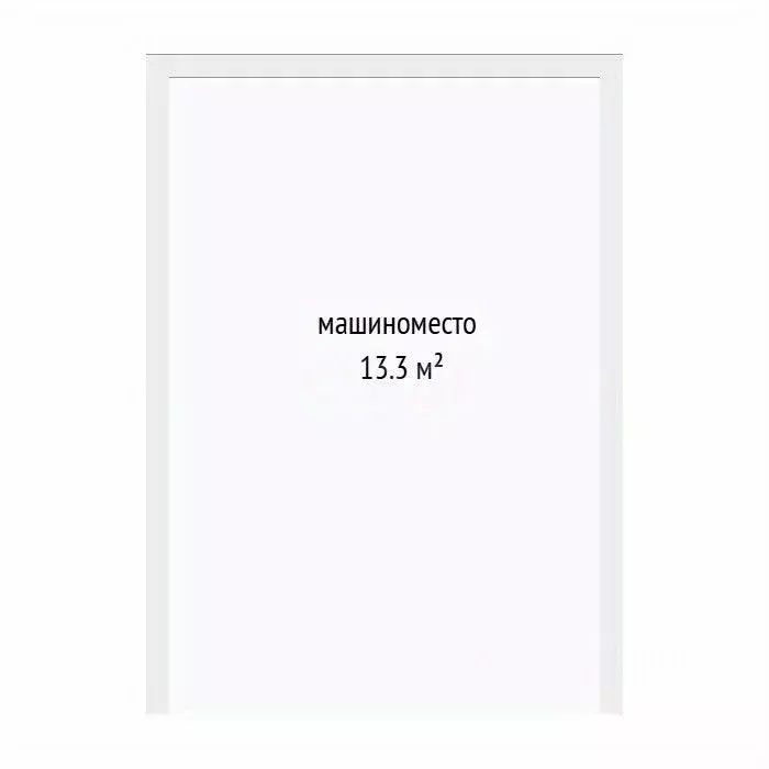 Гараж в Тюменская область, Тюмень Харьковская ул., 76 (13 м) - Фото 2
