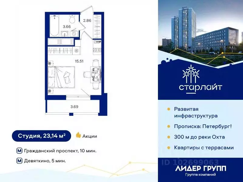 Студия Санкт-Петербург дор. Муринская, 67 (23.14 м) - Фото 0