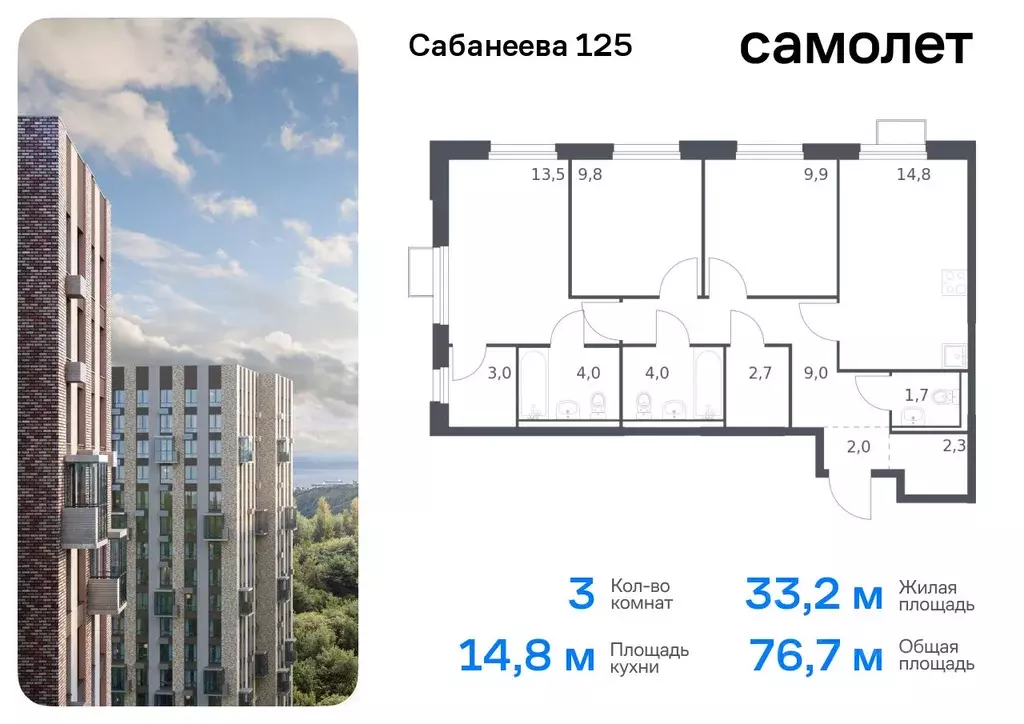 3-к кв. Приморский край, Владивосток ул. Сабанеева, 1.3 (76.7 м) - Фото 0