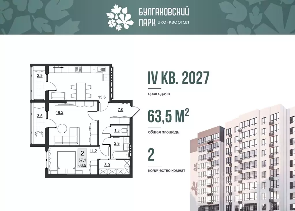 2-к кв. Саратовская область, Саратов ул. Имени Евгения Долгина, 6 ... - Фото 1