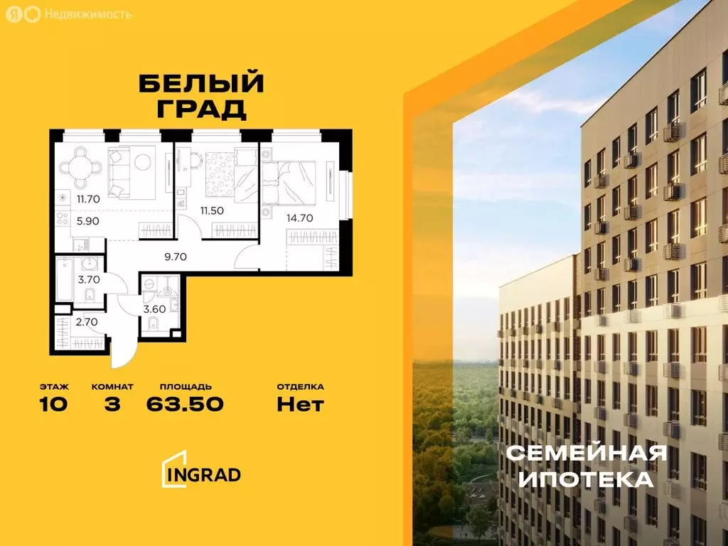3-комнатная квартира: Мытищи, жилой комплекс Белый Grad, к11.3 (63.5 ... - Фото 0