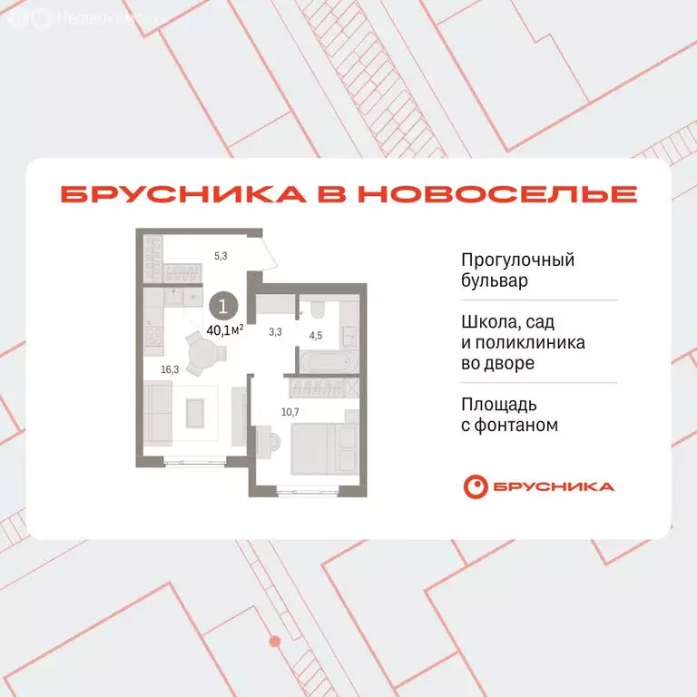 1-комнатная квартира: Новоселье, ЖК Брусника (40.06 м) - Фото 1