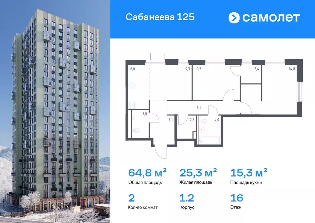 2-к кв. Приморский край, Владивосток ул. Сабанеева, 1.2 (64.8 м) - Фото 1