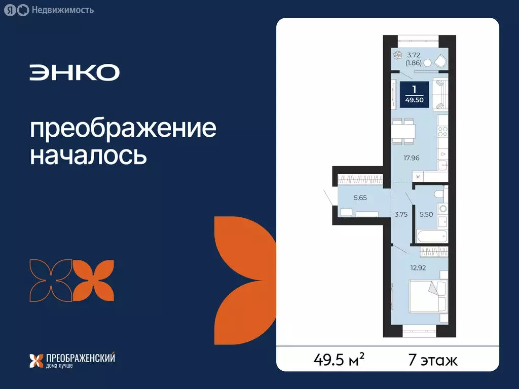 1-комнатная квартира: Новый Уренгой, район Северная Жилая Часть, ... - Фото 1