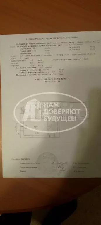 2-к. квартира, 58,5 м, 3/3 эт. - Фото 0