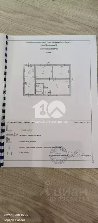 Дом в Новосибирская область, Бердск ул. Авиаторов, 84 (111 м) - Фото 1