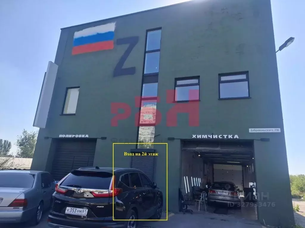 Помещение свободного назначения в Ростовская область, Ростов-на-Дону ... - Фото 2