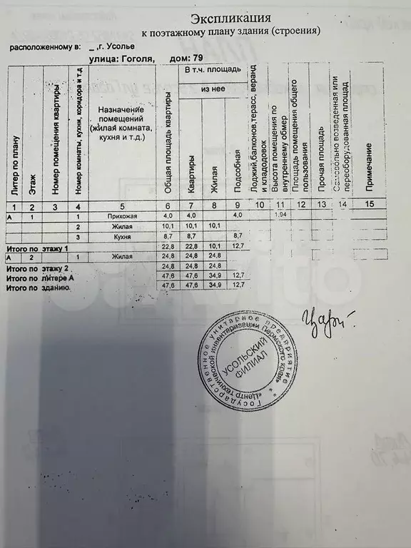 Дом 47,6 м на участке 11 сот. - Фото 1