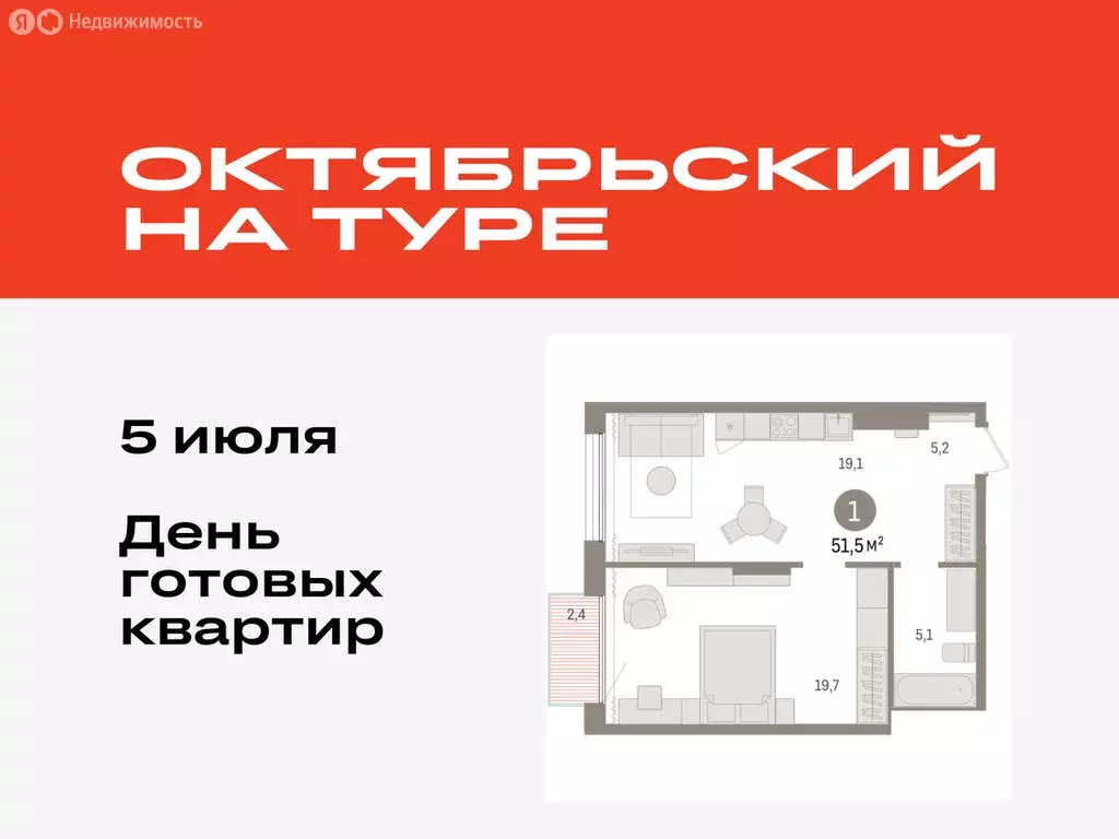 1-комнатная квартира: Тюмень, Краснооктябрьская улица, 4к3 (51.47 м) - Фото 0