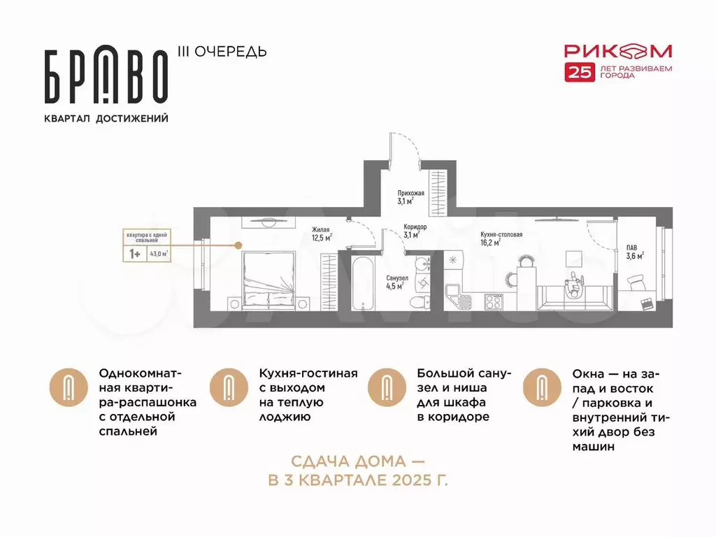 1-к. квартира, 42,5 м, 17/17 эт. - Фото 1