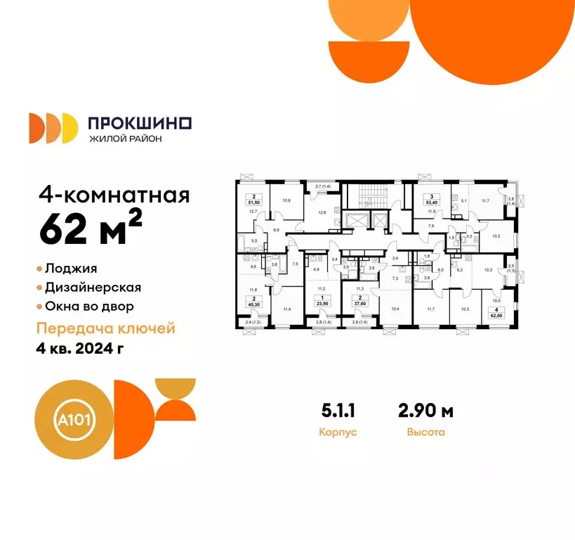 4-к кв. Москва Прокшино жилой комплекс, 5.1.1 (62.0 м) - Фото 1