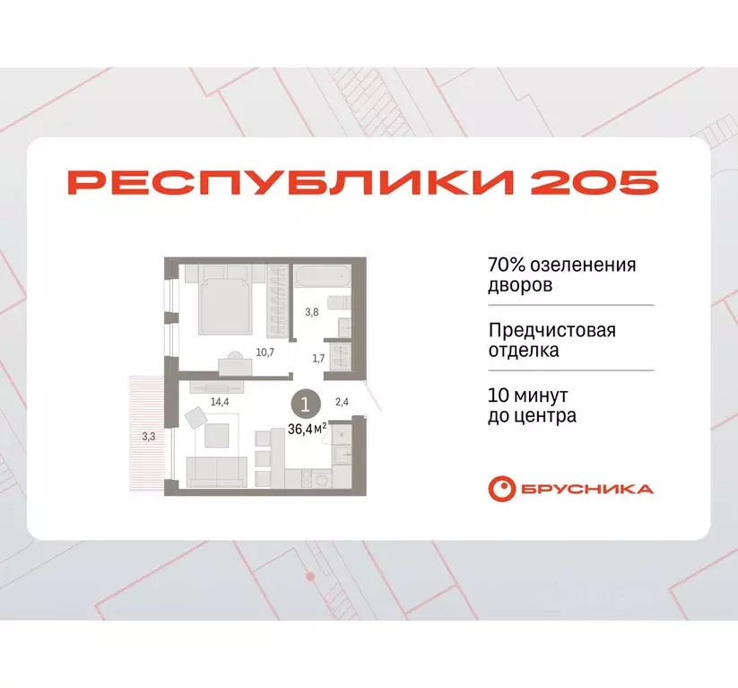 1-к кв. Тюменская область, Тюмень ул. Республики, 203к1 (36.38 м) - Фото 0