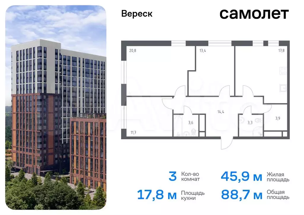 3-к. квартира, 88,7 м, 4/9 эт. - Фото 0