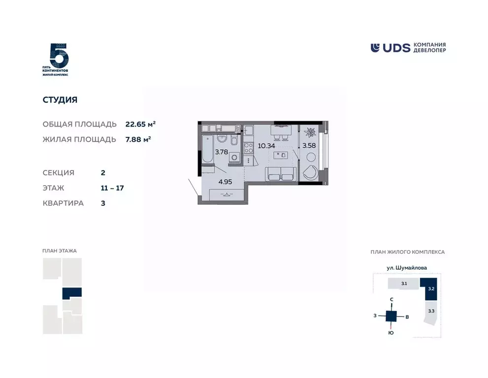 Студия Удмуртия, Ижевск ул. Карла Маркса, 304В (22.65 м) - Фото 1