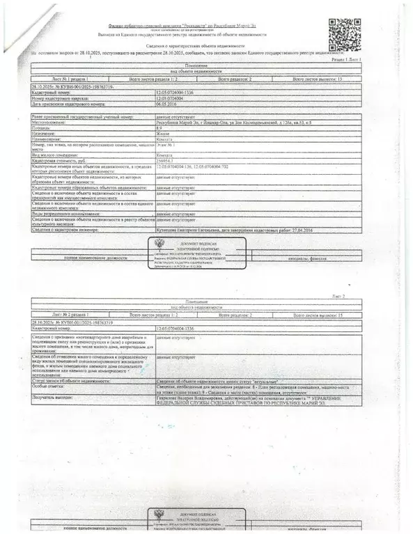 Свободной планировки кв. Марий Эл, Йошкар-Ола ул. Зои Космодемьянской, ... - Фото 2