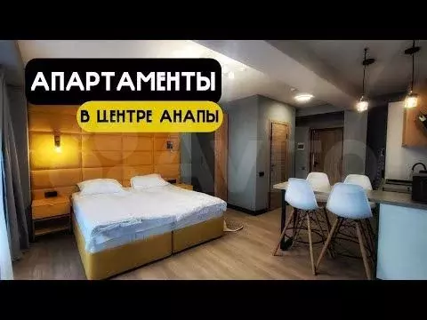 Апартаменты-студия, 35,2 м, 2/4 эт. - Фото 1