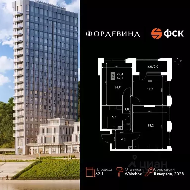 2-к кв. Нижегородская область, Нижний Новгород Черниговская ул. (62.1 ... - Фото 1