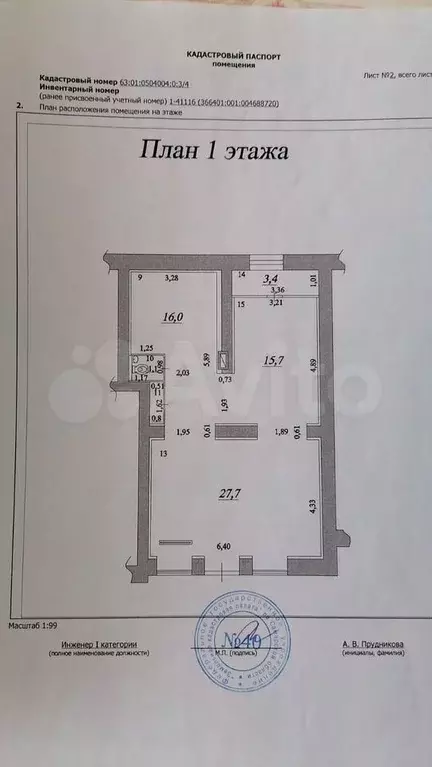 Торговое помещение в 100м от пл. Куйбышева - Фото 0