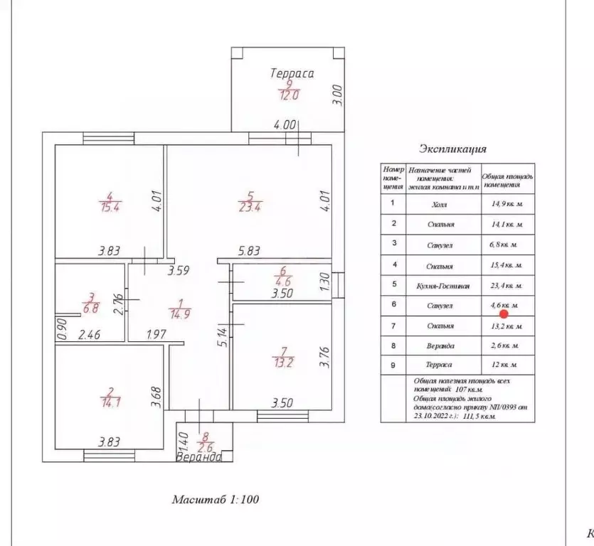 Дом в Белгородская область, Белгородский район, Пушкарское с/пос, с. ... - Фото 2