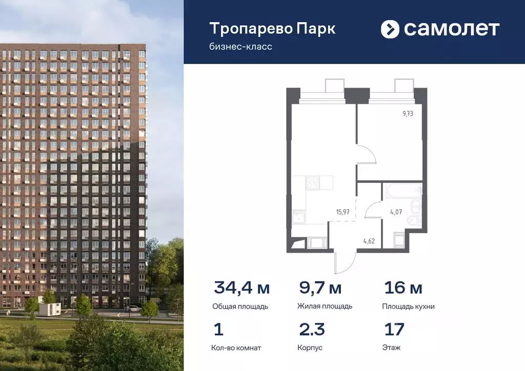 1-к кв. Москва Тропарево Парк мк, к2.3 (34.39 м) - Фото 0