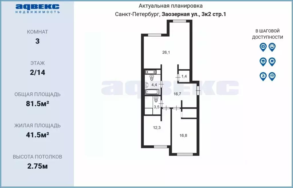 2-к кв. Санкт-Петербург Заозерная ул., 3к2 (81.5 м) - Фото 1