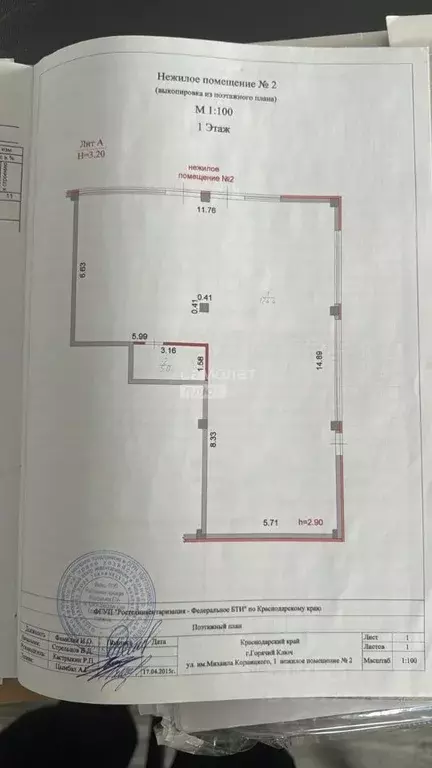 Помещение свободного назначения в Краснодарский край, Горячий Ключ ул. ... - Фото 2