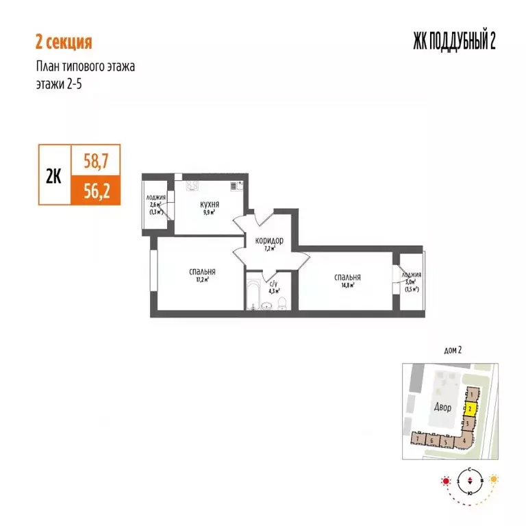 2-к кв. Самарская область, Волжский район, Петра Дубрава городское ... - Фото 1