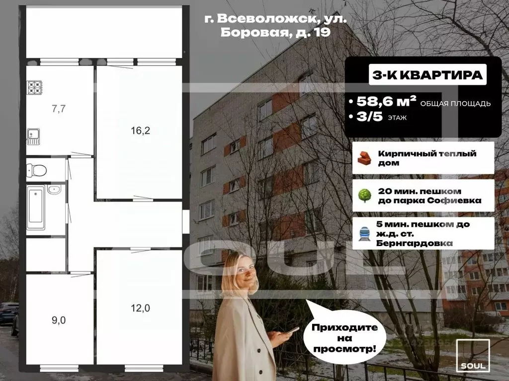 3-к кв. Ленинградская область, Всеволожск Боровая ул., 19 (58.6 м) - Фото 1