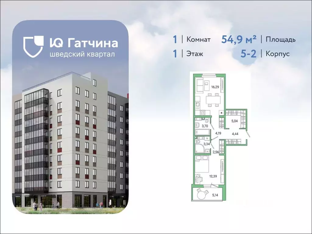 1-к кв. Ленинградская область, Гатчина ул. Чехова, 39к1 (54.9 м) - Фото 1