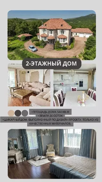 Дом в Приморский край, Владивосток ул. Ильменская, 1 (544 м) - Фото 0