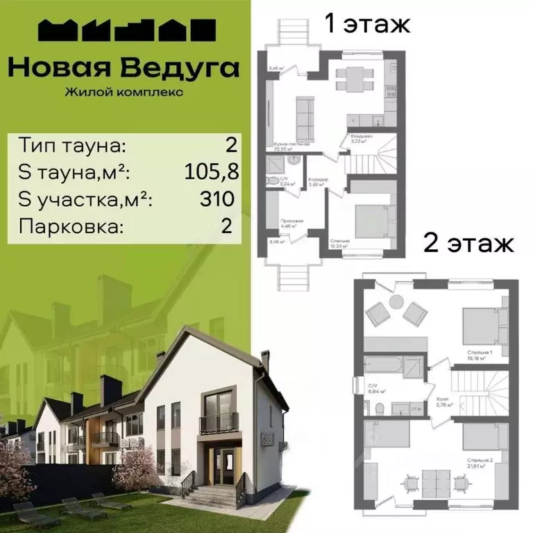 Таунхаус в Воронежская область, Семилукский район, Губаревское с/пос, ... - Фото 1