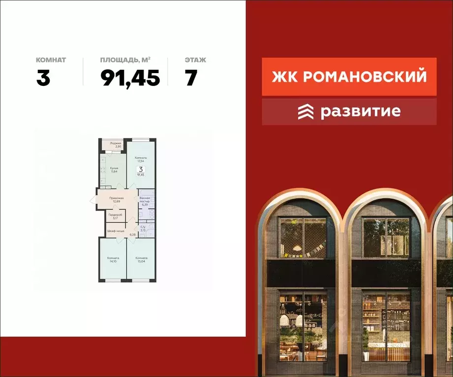 3-к кв. Воронежская область, Воронеж ул. Чапаева, 68Б (91.45 м) - Фото 0
