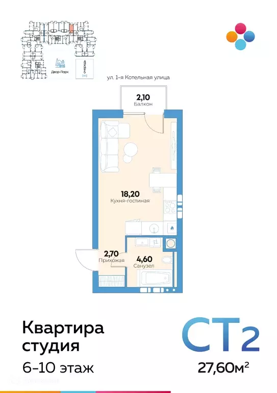 Продаётся квартира-студия, 27.4 м - Фото 0
